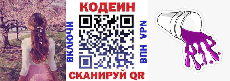 Купить где  Костомукша  Codein Purple Drank 